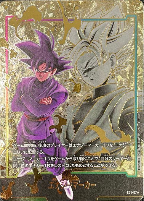 Goku Black E01-07 Energy Marker Pack 01 PROMO E01-07