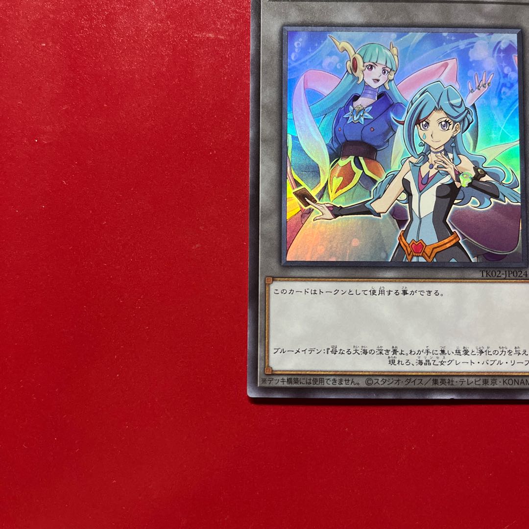Yu-Gi-Oh! Token: SnubbullRosa Den & Marincess Great Bubble Reef [TK02] Ultra 1枚