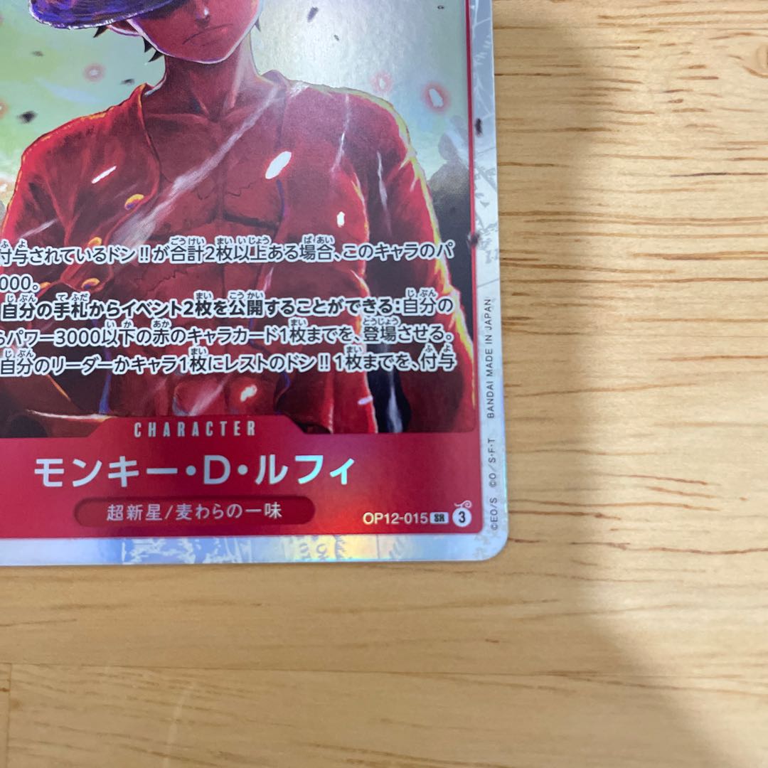モンキー・D・ルフィ SR OP12-015の通販 ma（1494529775） | magi