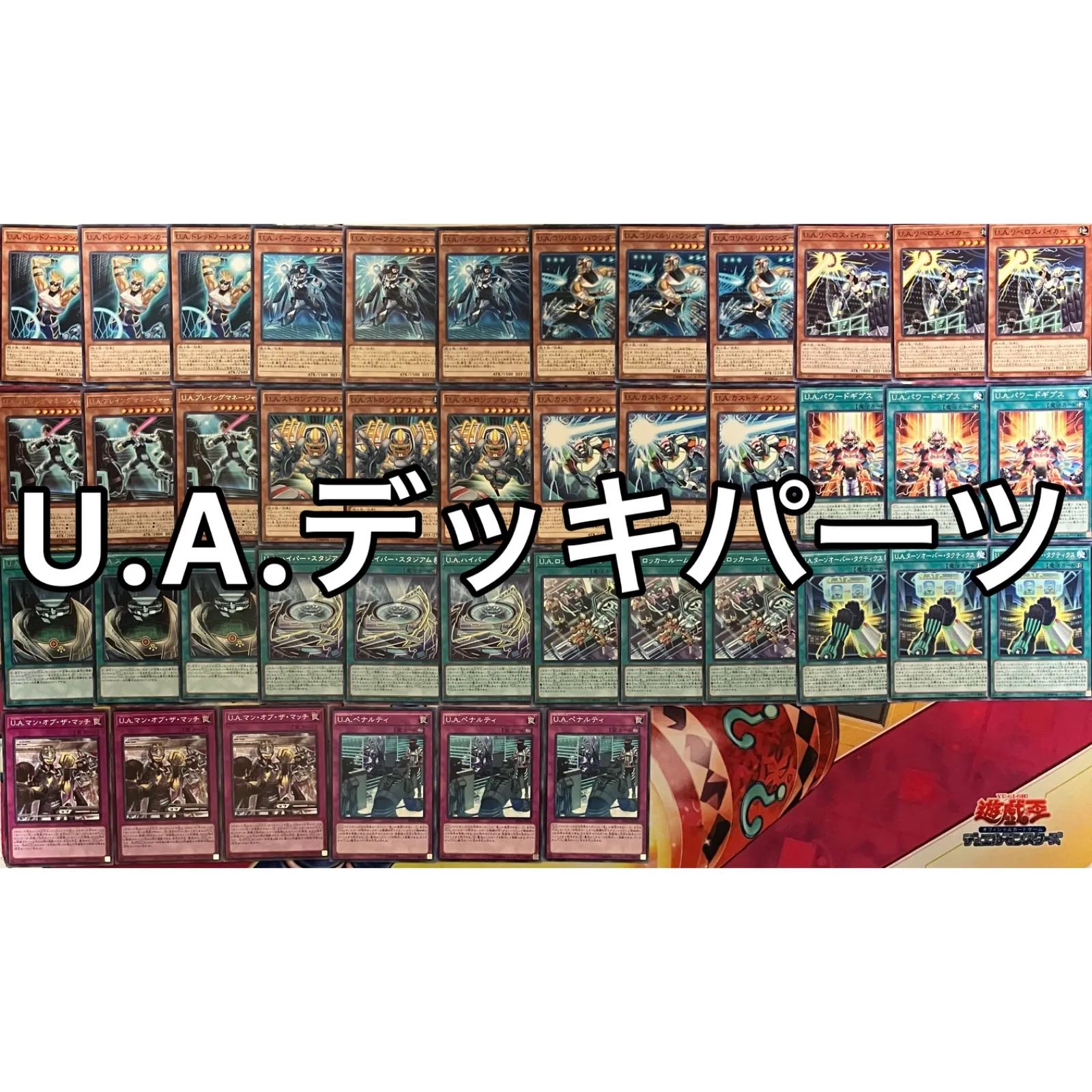 U.A. Deck Parts Ultra Astreet Deck Parts Yu-Gi-Oh! 1枚