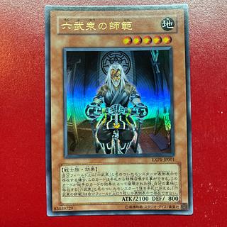 Apr Grandmaster of the Six Samurai Ultra Rare JP001