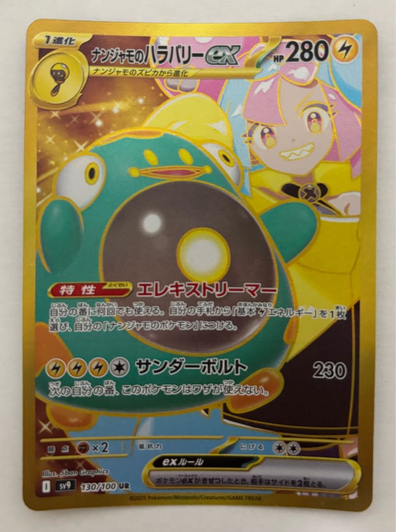 Hala Barry ex UR in Nanjamo