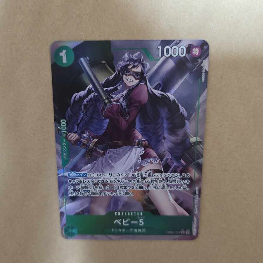 Baby 5 parallel OP05-034