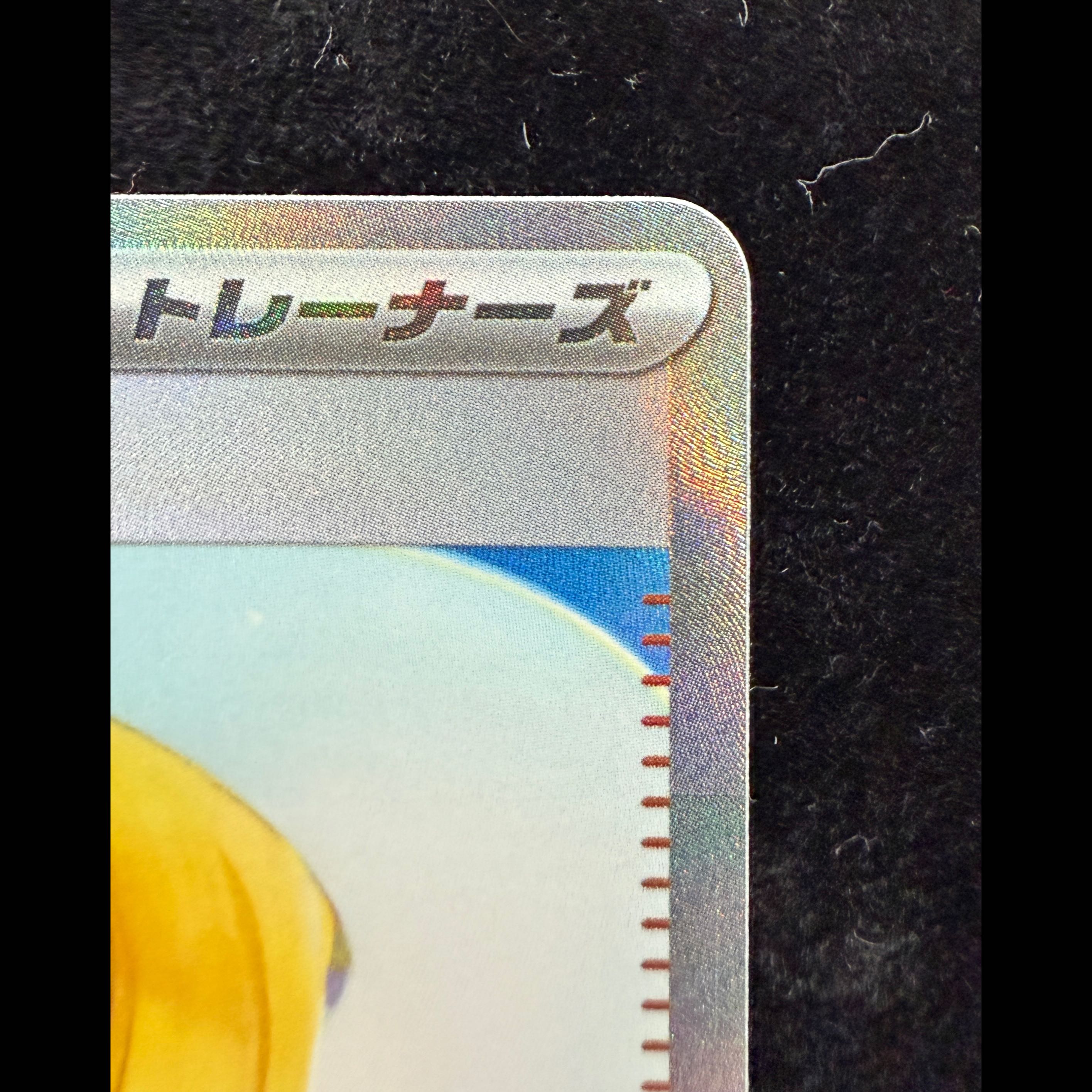 Lillie's Resolution SAR 091/063 1枚
