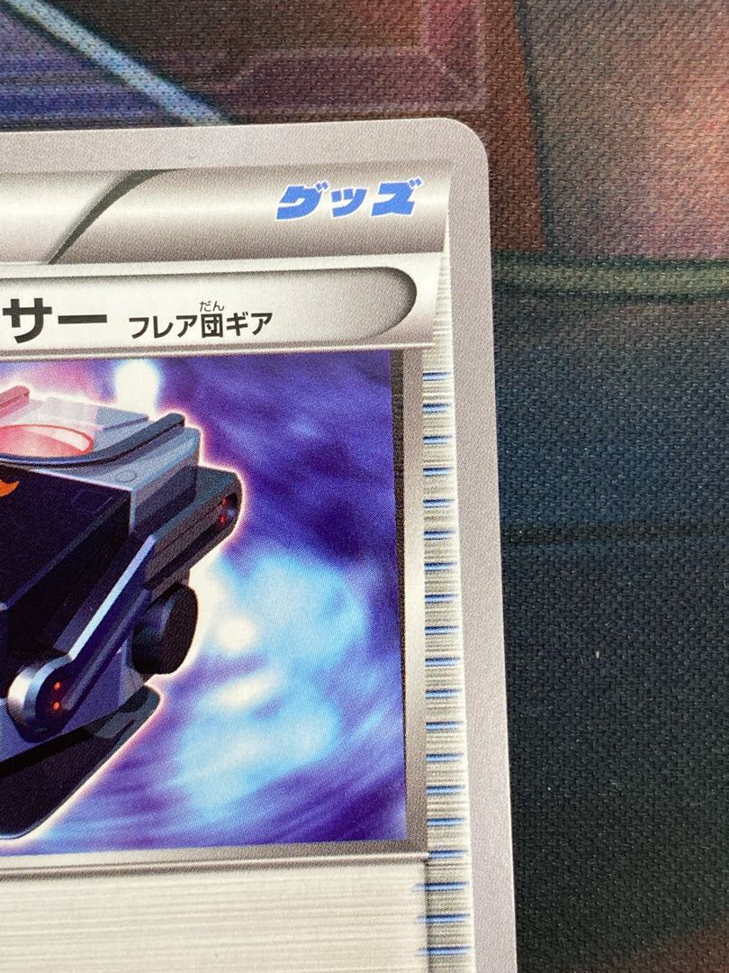 （Battle Compressor XY 114/171 (with scratches) 45-0723-06M6 1枚