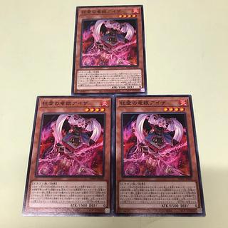 狂愛の竜娘アイザ ノーマル WPP5-JP049