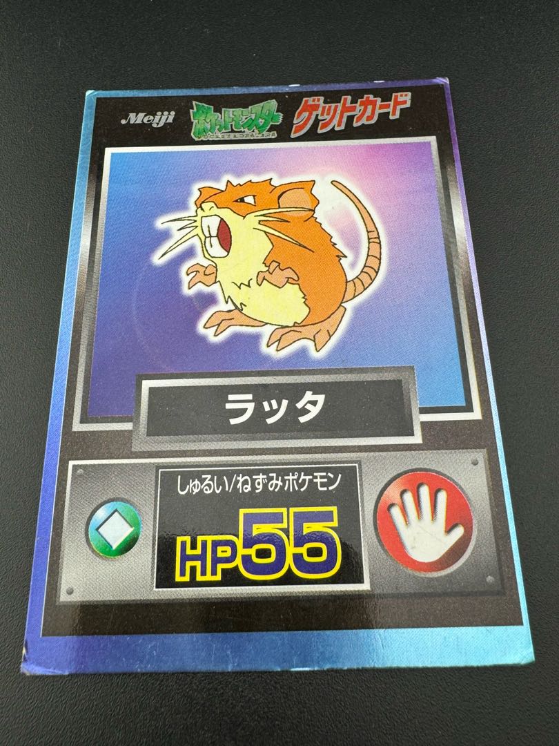 Used item] Raticate meiji get card Pokémon card game 1枚