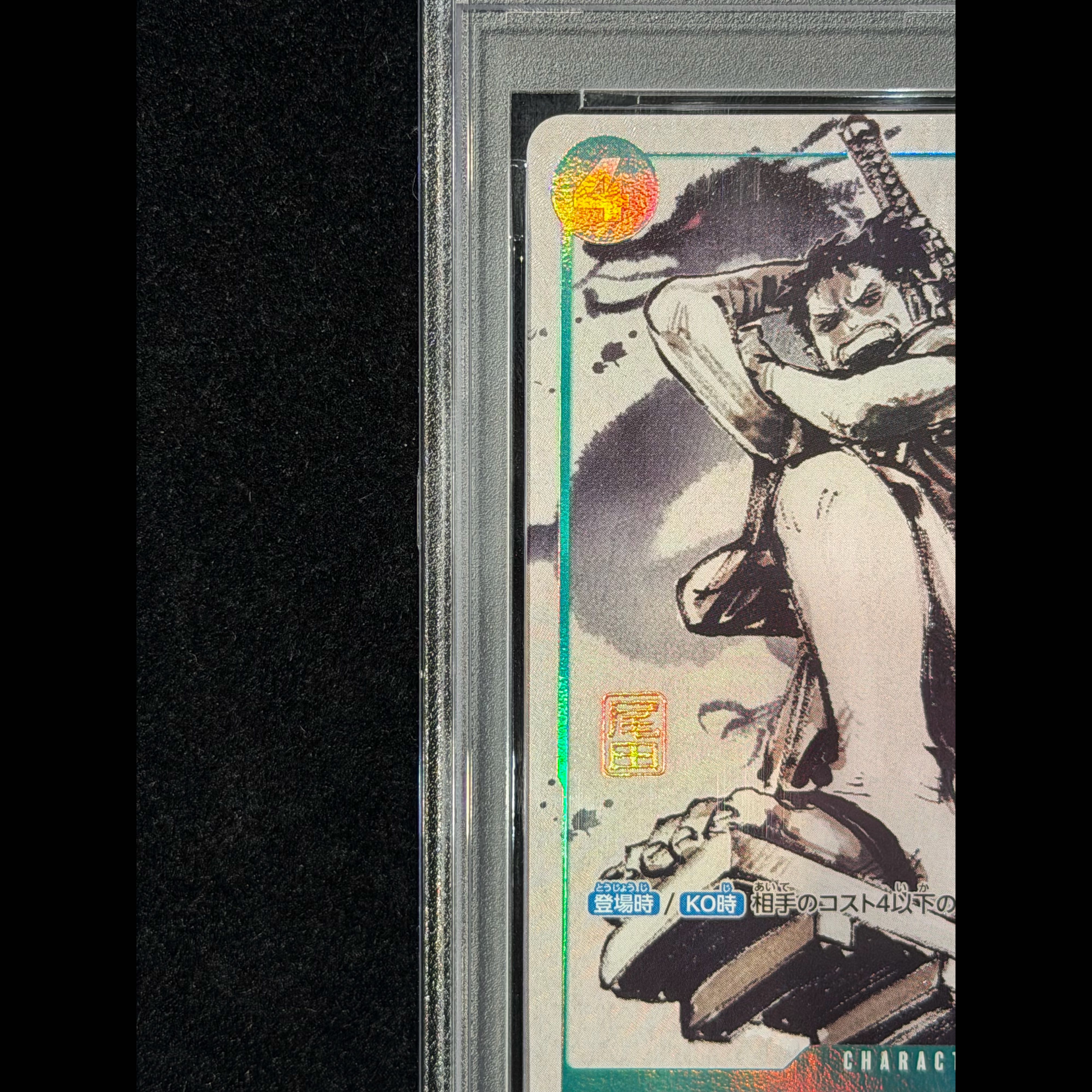 [PSA10] Ryuma [P] {P-072} 1枚