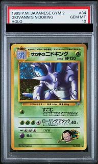 【PSA10】サカキのニドキング キラ 旧裏 ★ 1枚