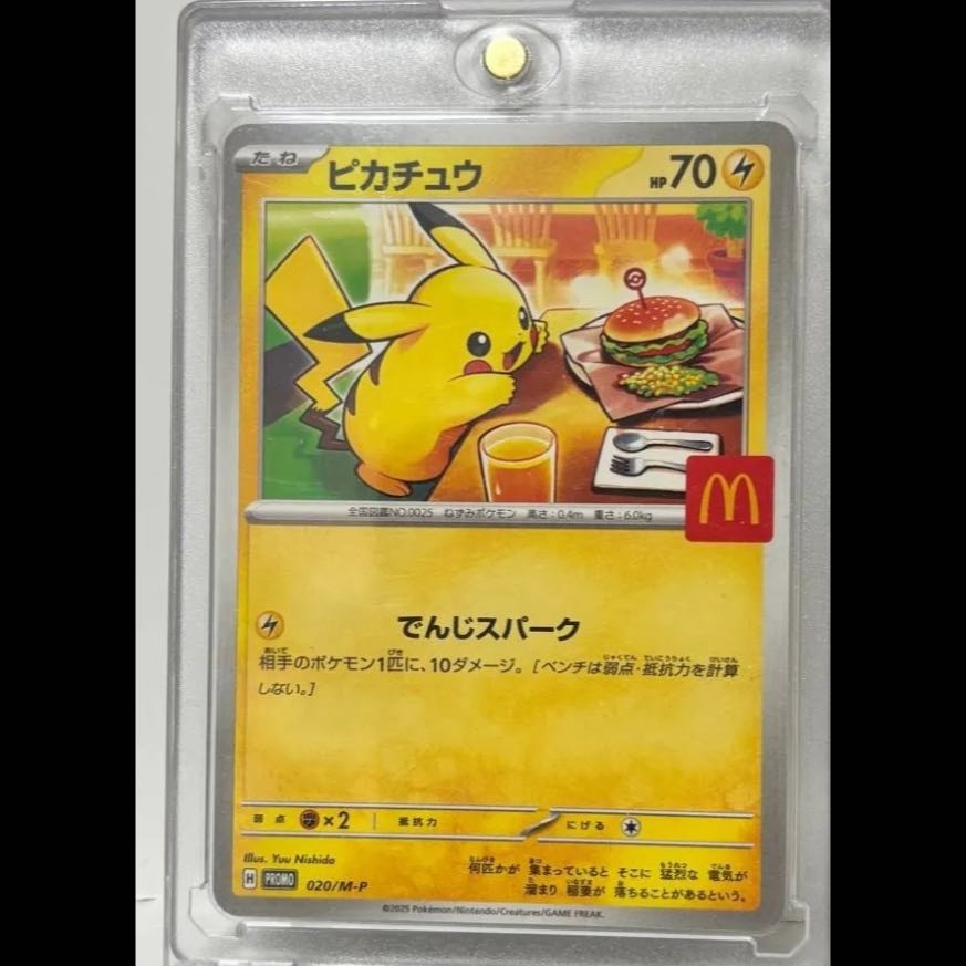 Pikachu McDonald's Happy Meal 2025  PROMO 020/M-P 1枚