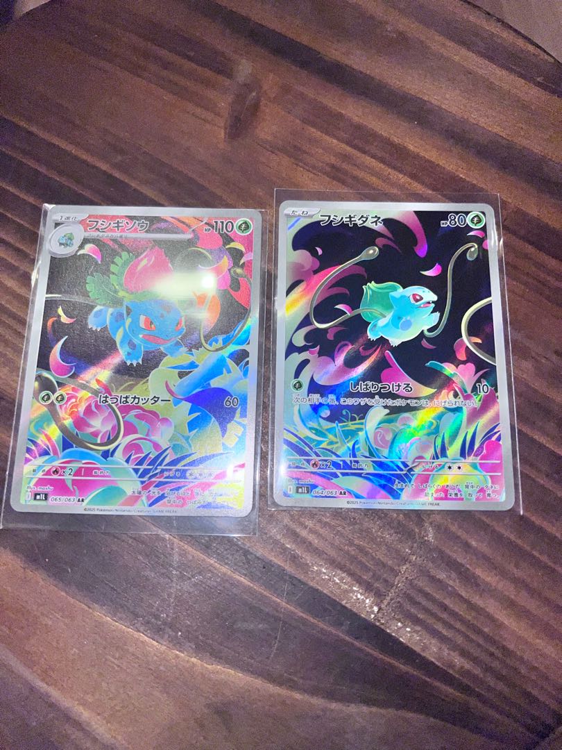 Bulbasaur AR 064/063