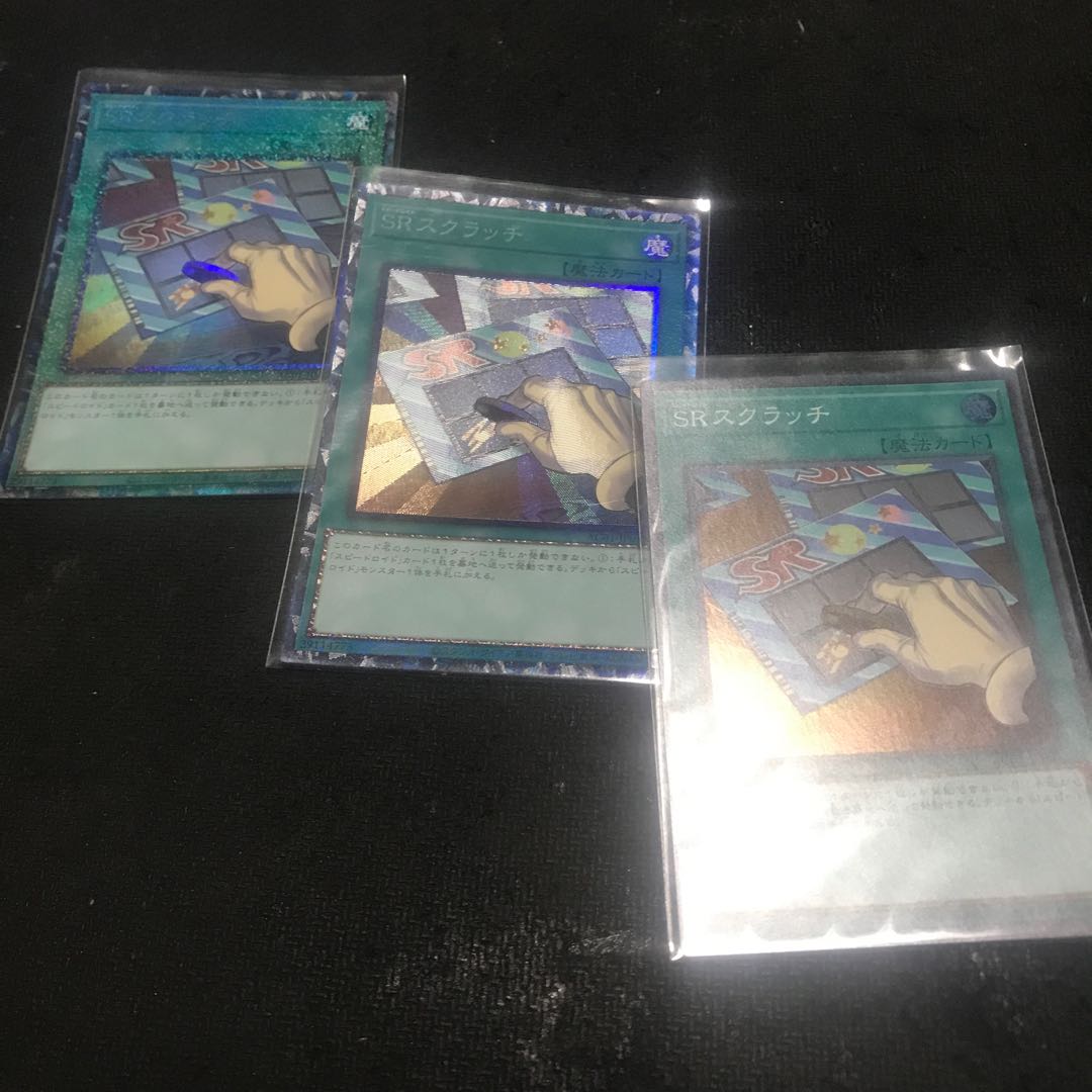 Speedroid Scratch Collector's Rare JP035 1枚