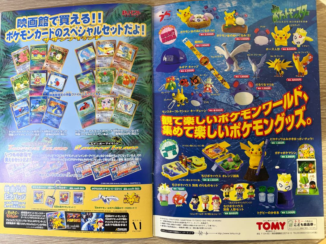 古代ミュウ×3(nintedo/nintendo/2019版)＆ルギア爆誕パンフレット ポケモンカード旧裏 3枚