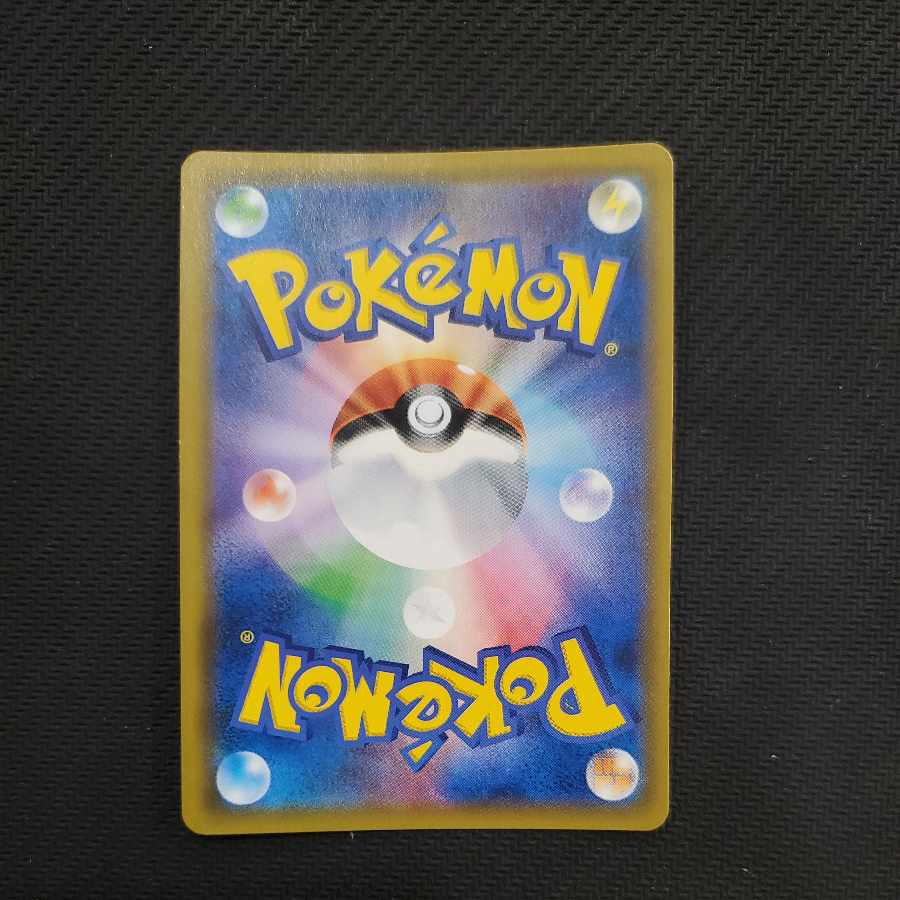 State B State B Nest Ball TR 052/054 4枚