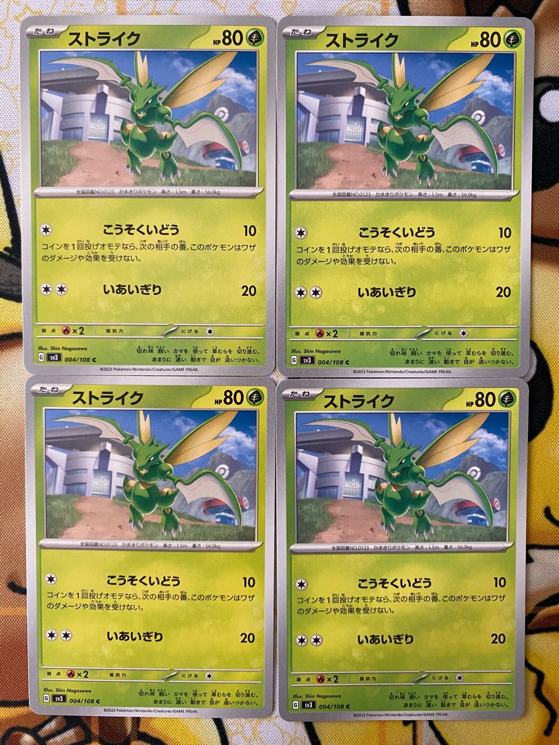 ポケモンカード　ストライク　