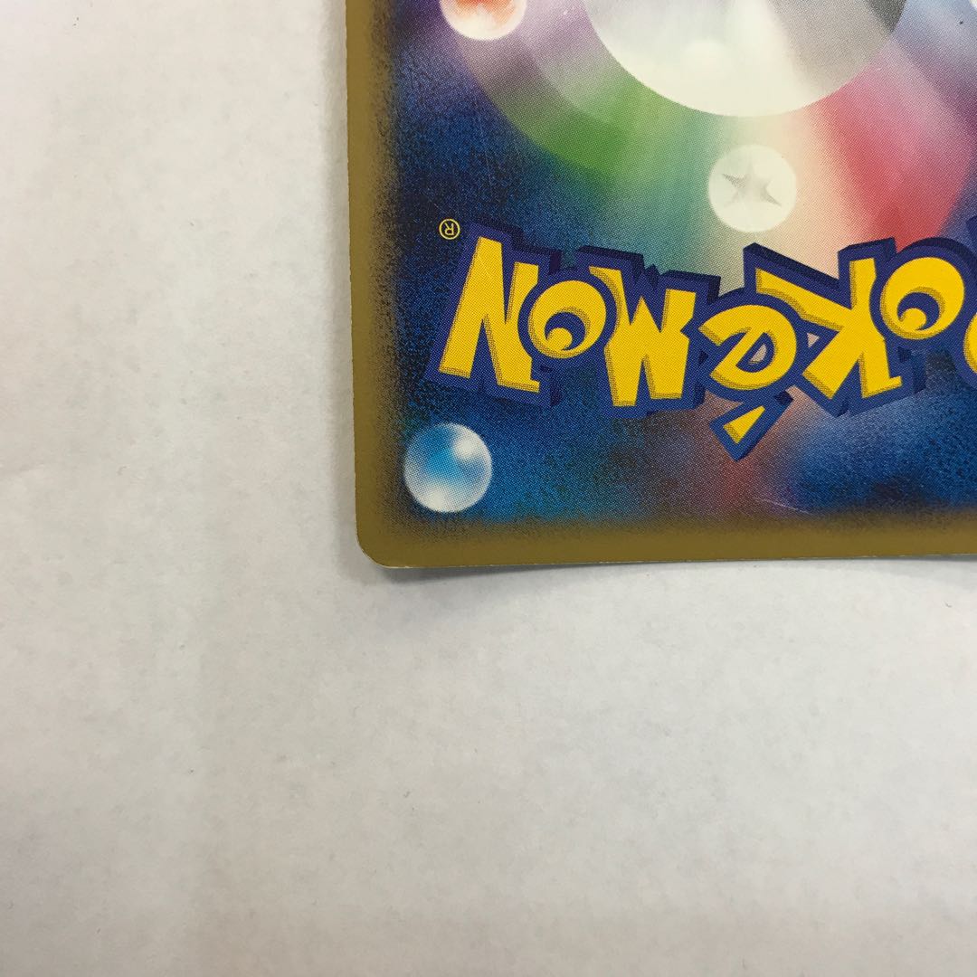 Ursaring ★ 061/070 L1 1枚