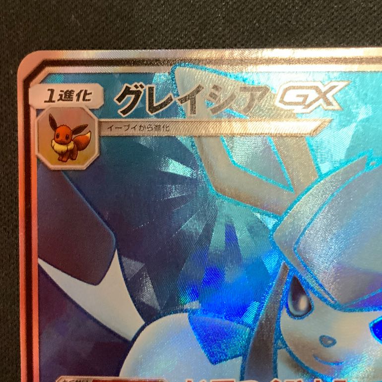 GlaceonGX SR 067/066