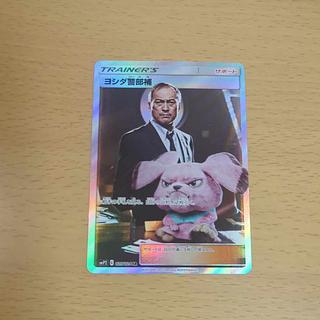 ヨシダ警部補 SR 025/024 1枚