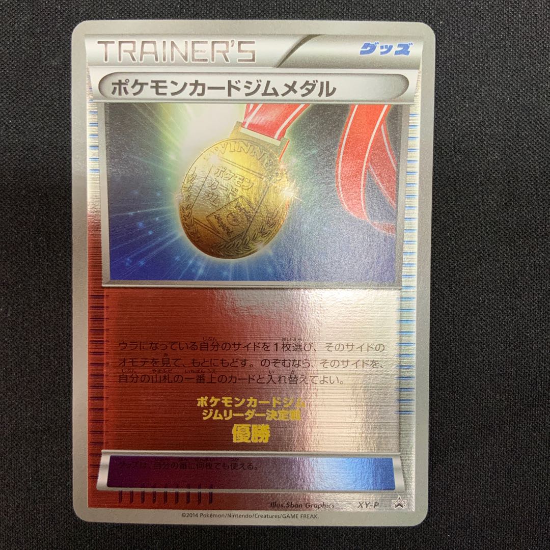 Pokemon Card Gym Medal PROMO XY-P