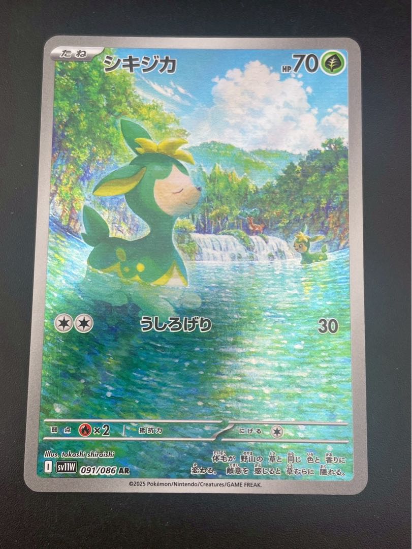 【中古品】シキジカSV11W 091/086  AR スカーレット＆バイオレット　拡張パック ホワイトフレア　ポケモンカード 1枚
