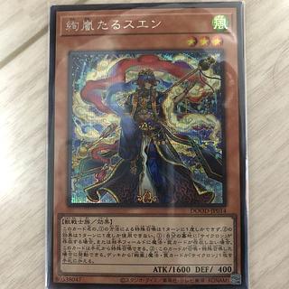 絢嵐たるスエン シークレットレア DOOD-JP014 1枚