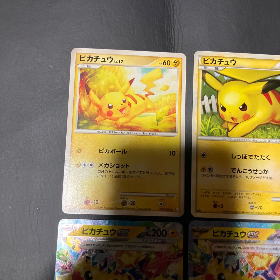 【状態】B ポケカ　ピカチュウ　プロモ　など　まとめ　7枚 1枚