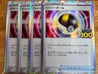 ハイパーボール UR」の激安通販 | magi ハイパーボール UR」の激安通販 | magi