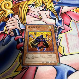 Magical Merchant with flaws