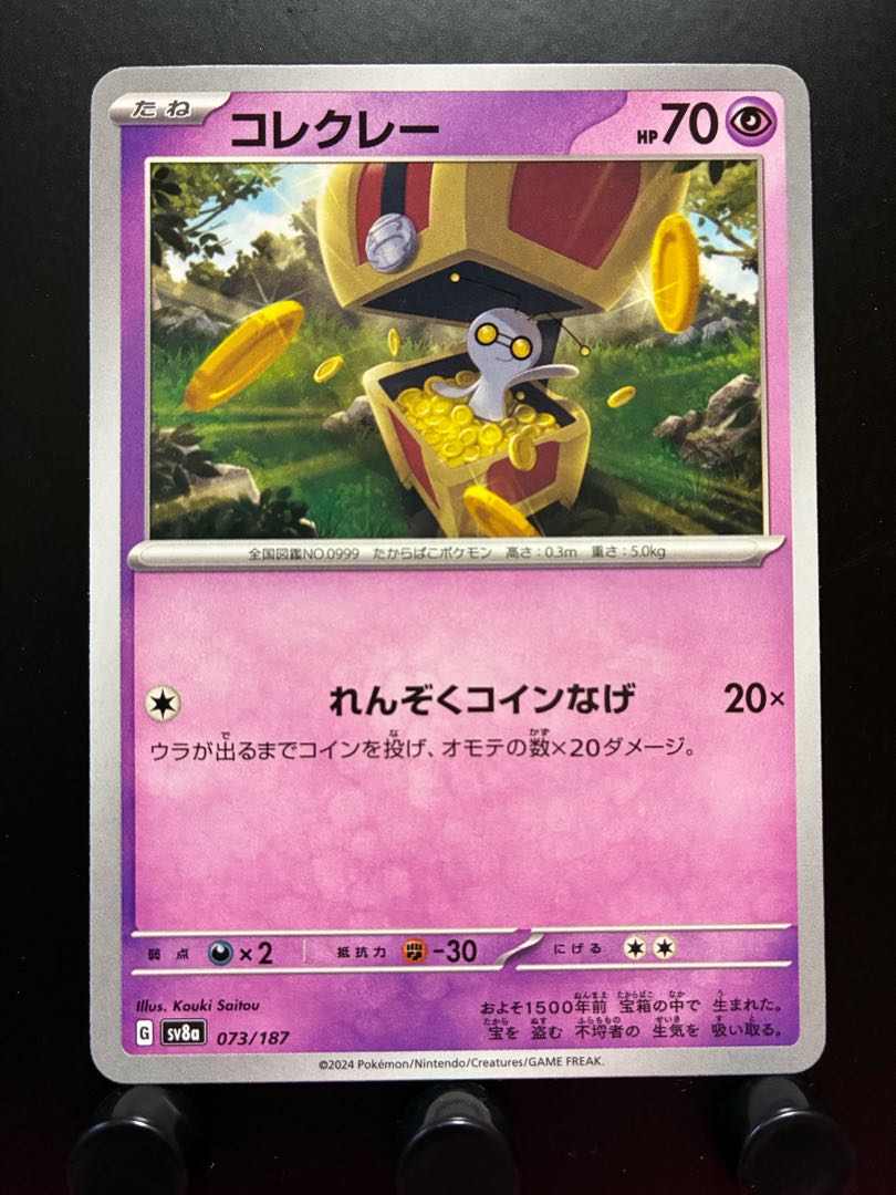 Rakurakudo] Pokéka Collector's Clay