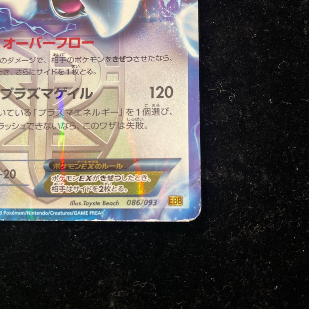 【PSA10】 ルギアEX <1st> (-) {086/093} [EBB] 1枚