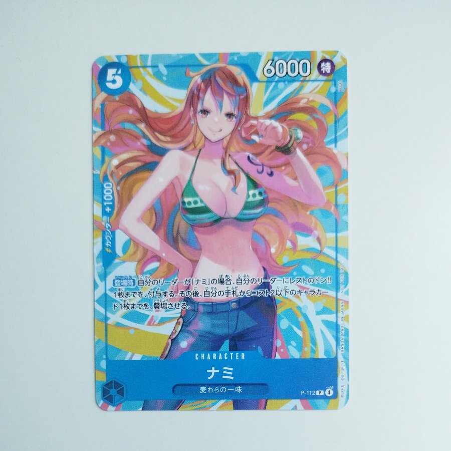 @4 @4 ナミ(交流会 2025年11月開催記念品) P P-112 1枚