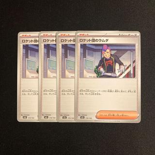 i172 Team Rocket's Lambda M2a 4-Card Set Pokémon TreTre 4枚