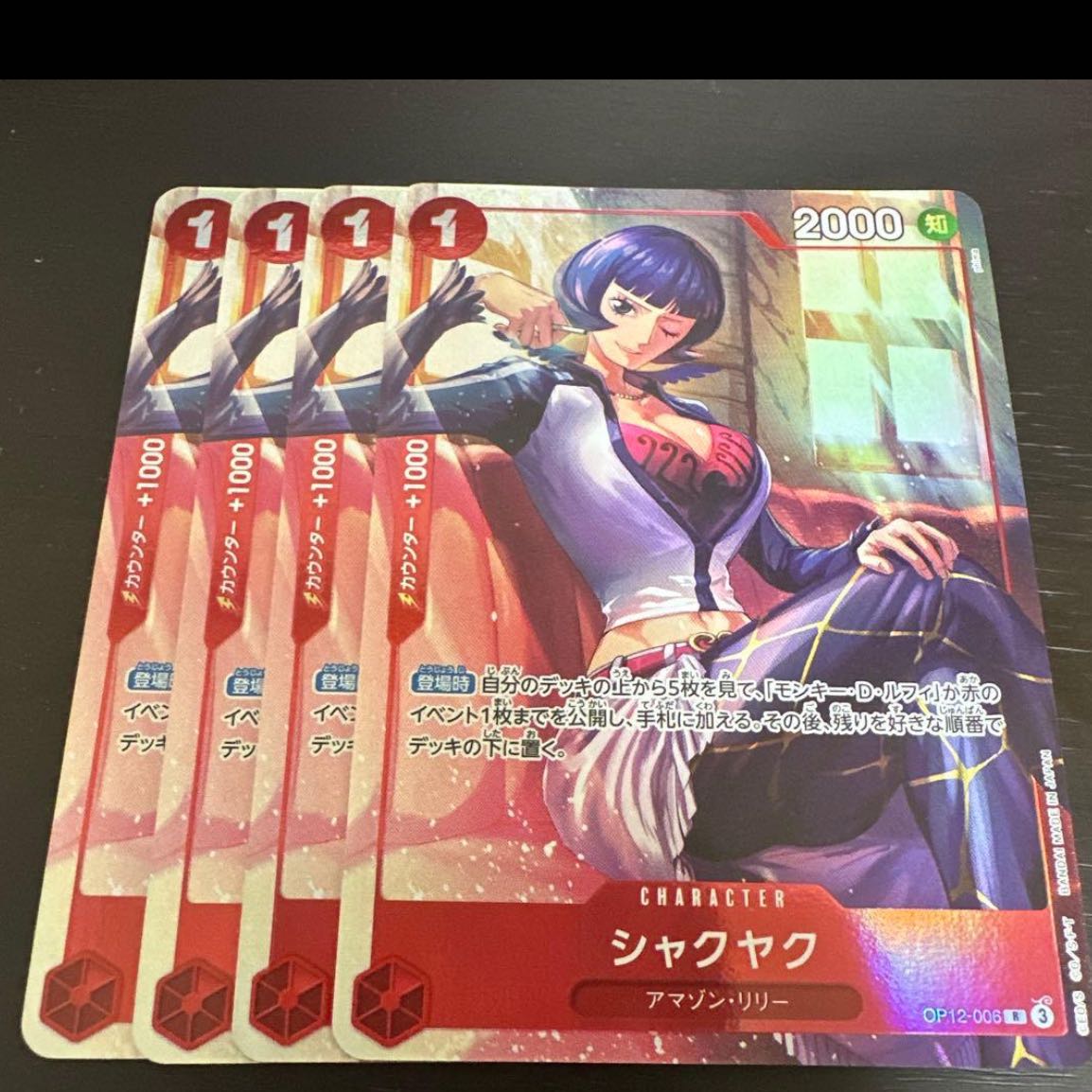 Peony (Parallel) (Premium Card Collection Best Selection vol.5) R OP12-006 1枚