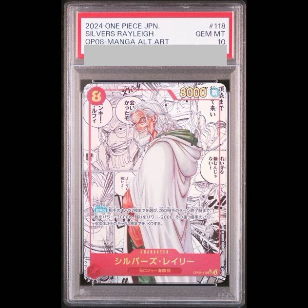 [PSA10] Silvers Rayleigh (Parallel) (Super Parallel) (Comic Parallel / Comipara / Manga Background) P-SEC OP08-118 1枚