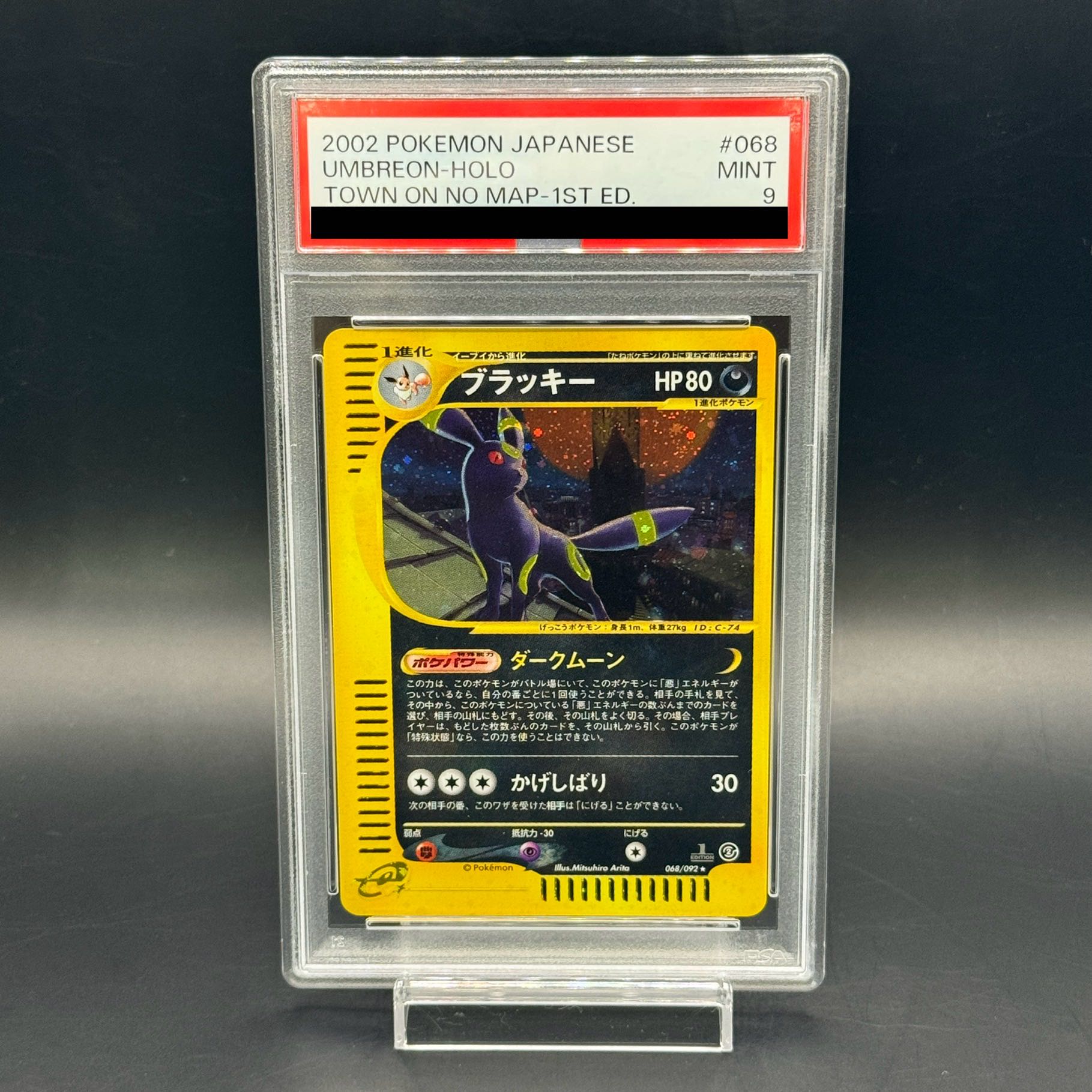 PSA9】ブラッキー キラ 1st Edition カードe ☆ 068/092の通販 土日祝 