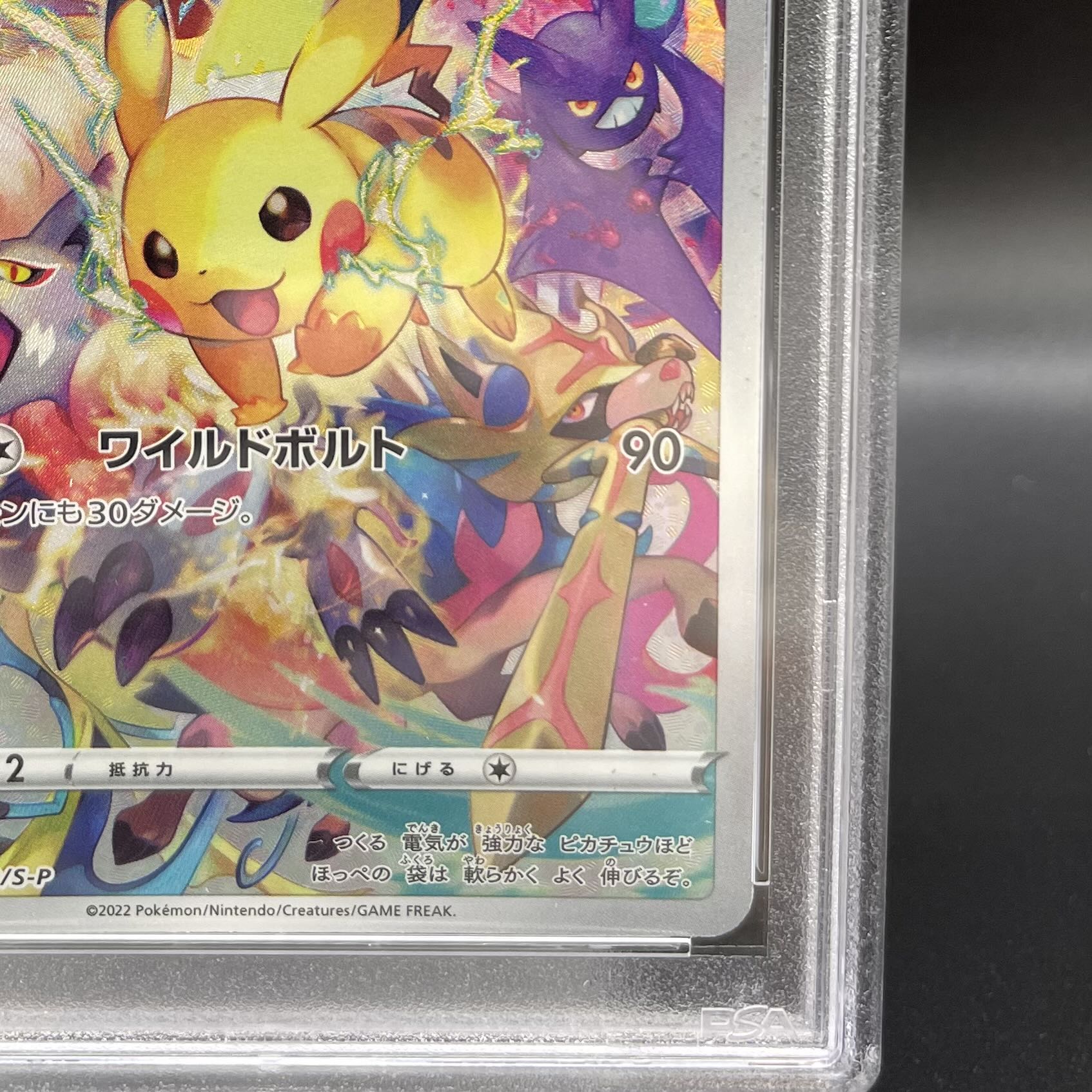 [PSA10] Pikachu (Promo) {323/S-P}[-] [-] [PSA10