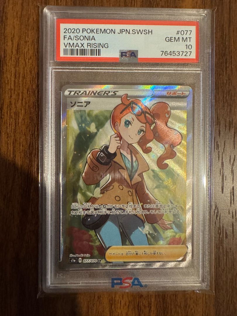 PSA10】ソニア SR 077/070の通販 pax（153677722） | magi