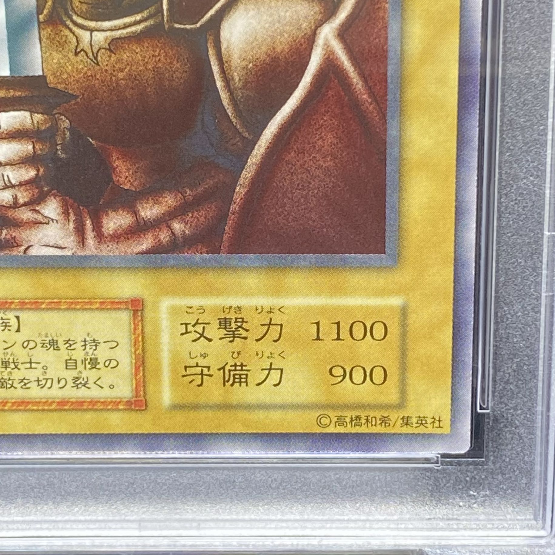 【PSA10】 竜魂の石像 <初期> [ノーマル]