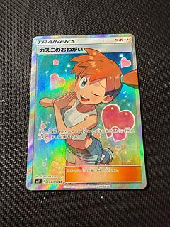 カスミのおねがい」の激安通販 | magi カスミのおねがい」の激安通販 | magi