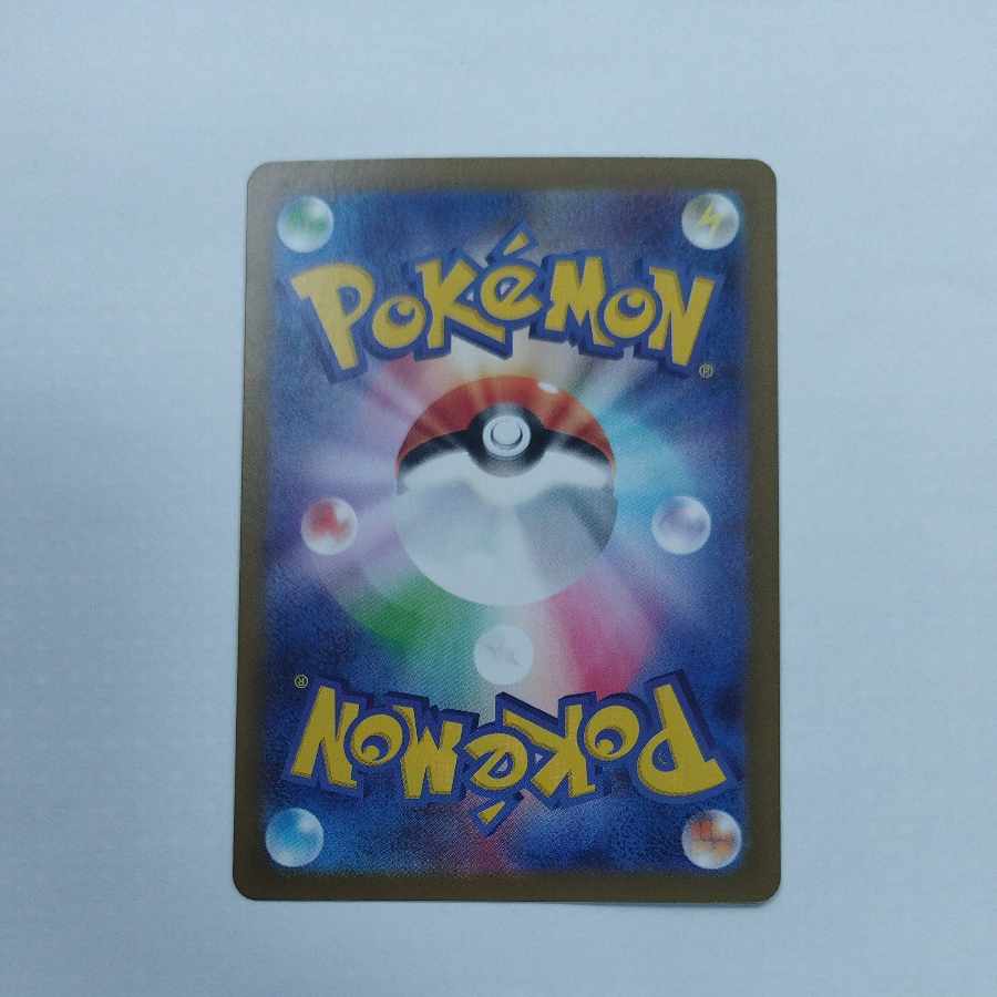 @ @ Momowarrow ex SAR 219/187