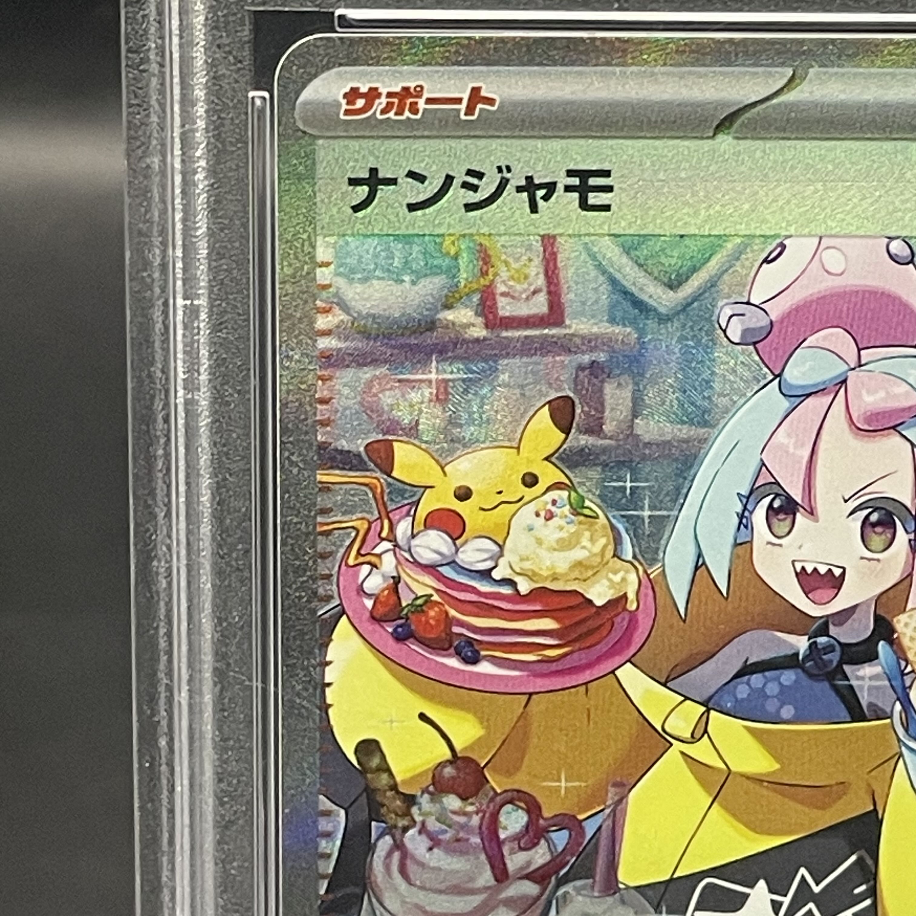 [PSA10] Nanjamo SAR 096/071