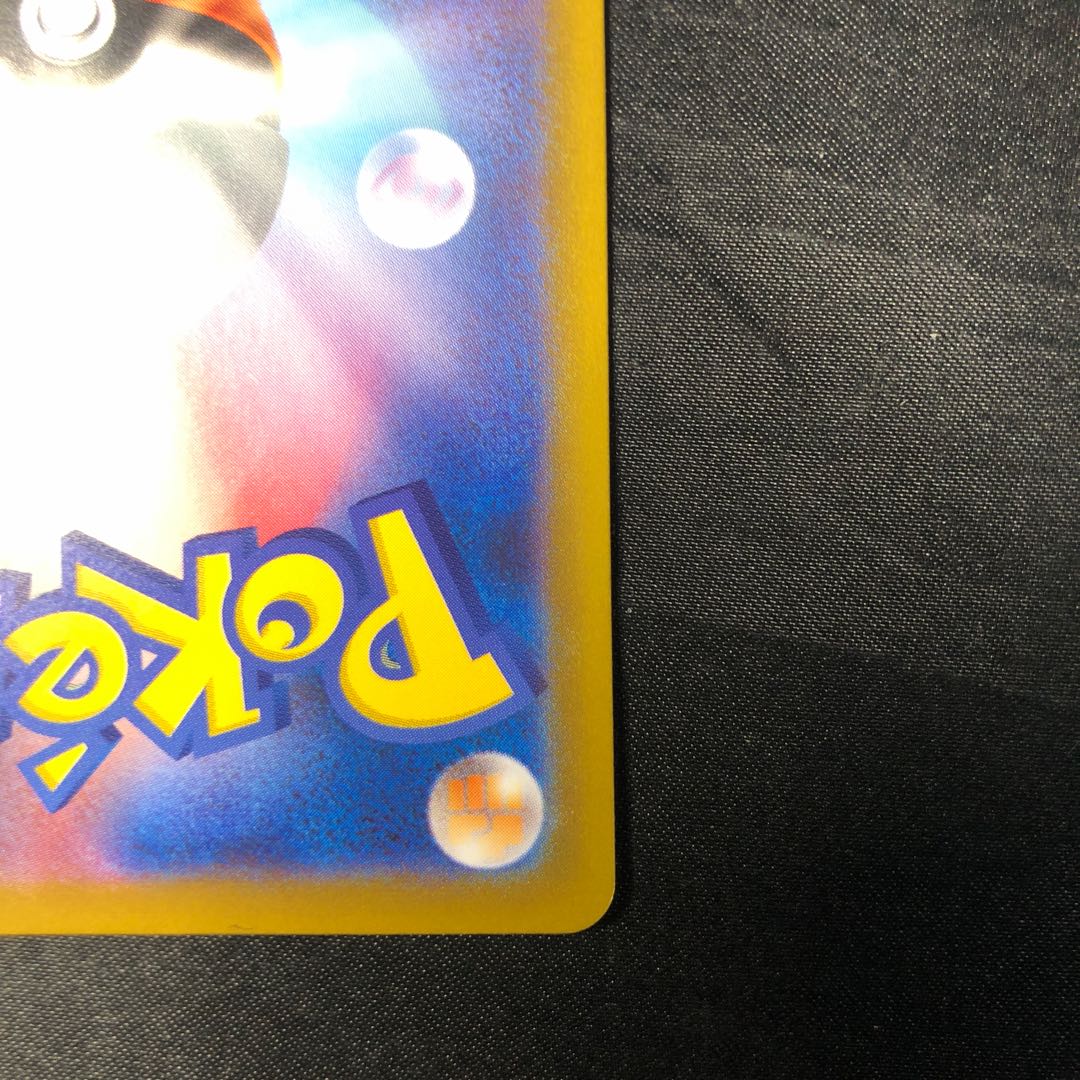 Togedemaru AR 090/080 1枚