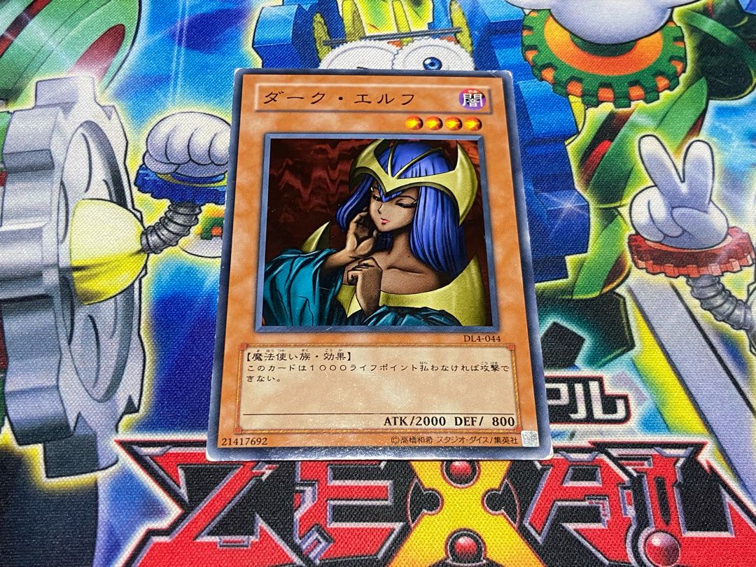 Y-4515 ダーク・エルフ DL4-044 ノーマル 1枚