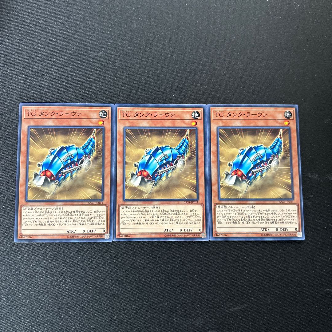 4573 T.G. Tank Grub☆5487