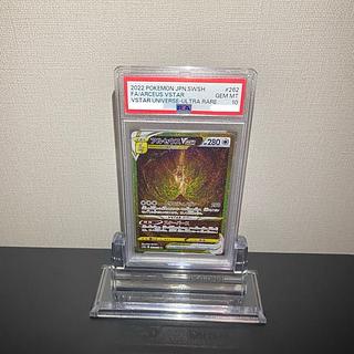 アルセウスVSTAR UR PSA10」の激安通販 | magi アルセウスVSTAR UR PSA10」の激安通販 | magi