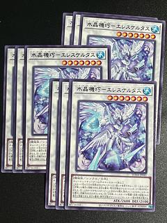 Yu-Gi-Oh Studio 9 cards Water crystal machine - Ereskeltas, rare SUDA-JP041
