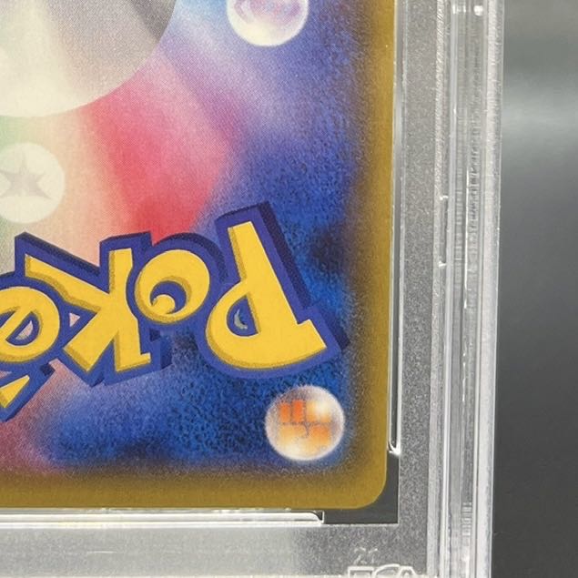 【PSA10】アセロラ エクストラバトルの日 (エクバアセロラ) PROMO 395/SM-P