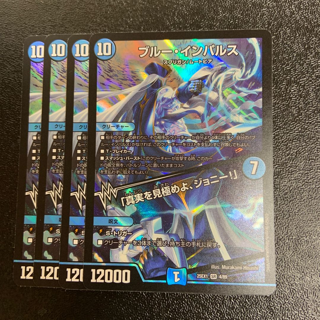 Snubbull Impulse｜"Discover the Truth, Johnny!" SR 4/89