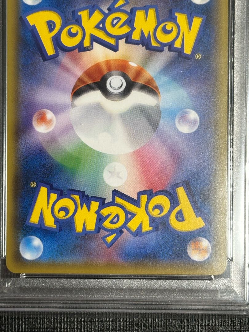 [PSA9] GengarEX SR 090/088