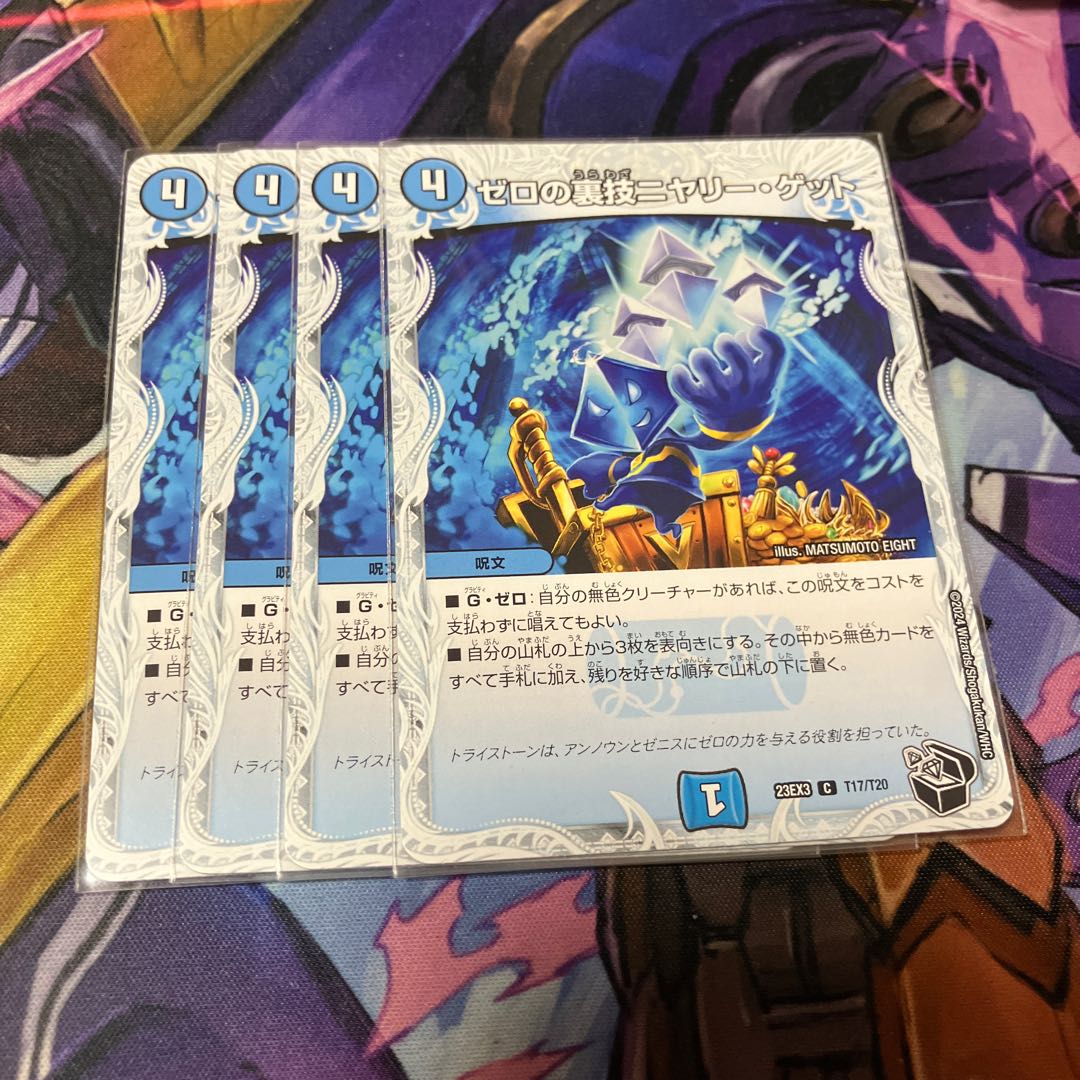 Zero Backstage Niyari Get (Zenith Black Treasure) C T17/T20